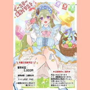 【商用OK】イースター量産イラスト