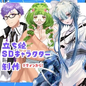 TRPG・動画の立ち絵、SDイラスト制作