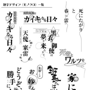 サークルロゴ／タイトル題字デザイン承ります
