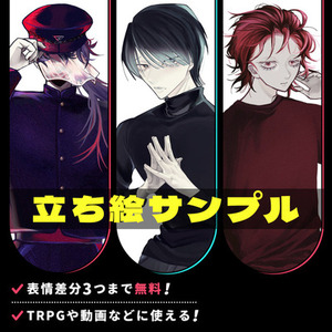 TRPGなどの立ち絵制作いたします