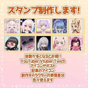 ６７枚のテンプレートから選べるスタンプイラスト！2026年版