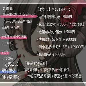 IRIAM返礼品作ります。