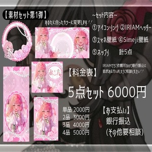 カラー変更して返礼品5点セット納品します。