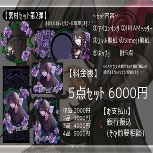 あなたに合うカラーで返礼品5点セット納品します。