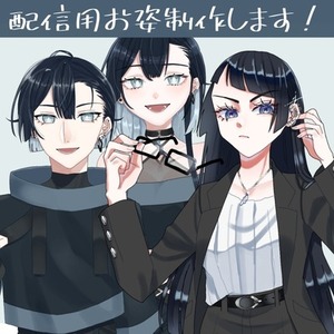 IRIAM用のお姿お仕立します！