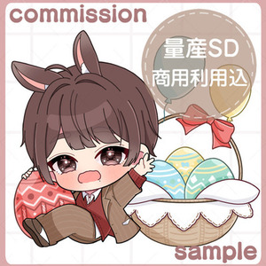 イースター量産SD