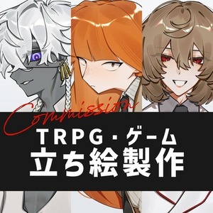 TRPG・ゲーム用キャラクター立ち絵制作｜探索者・OC対応