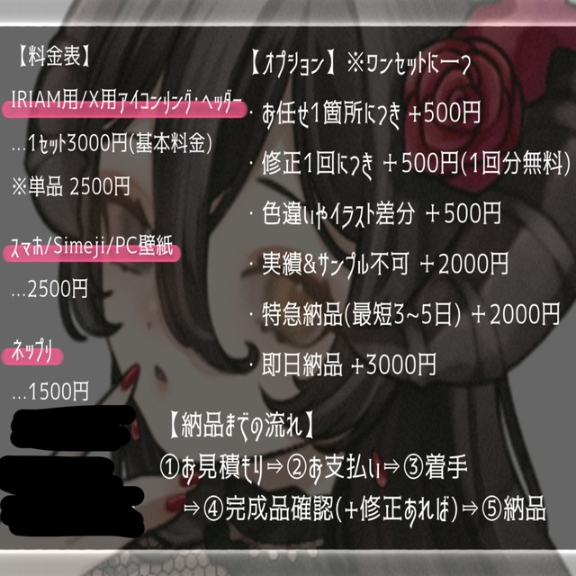 IRIAM返礼品作ります。