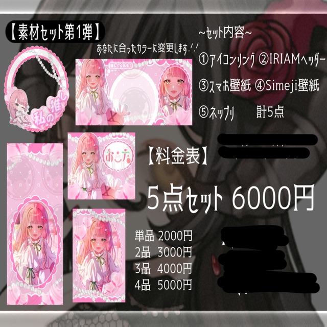 カラー変更して返礼品5点セット納品します。