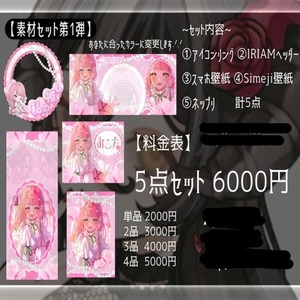 カラー変更して返礼品5点セット納品します。