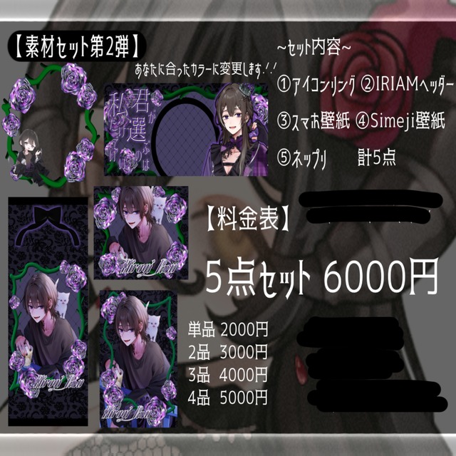 あなたに合うカラーで返礼品5点セット納品します。