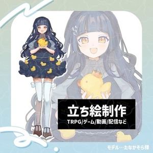 ❁～゜全身価格！表情差分3種追加可◎立ち絵お描きします！