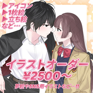 夢絵、カップル、ミニキャラを主に様々なイラストお描きします✧‧˚