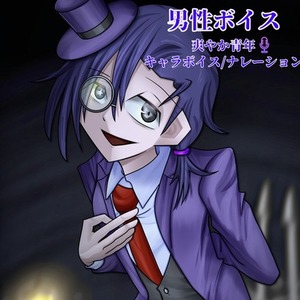 男性ボイス収録します【爽やかな青年/優しい男性】