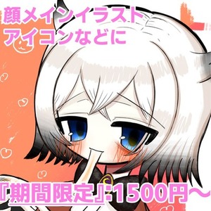 『期間限定価格』アイコン用イラスト