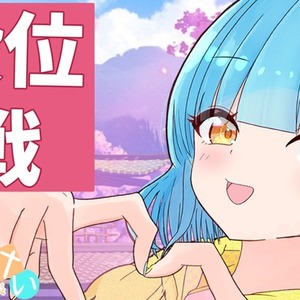 サムネイル作成いたします！