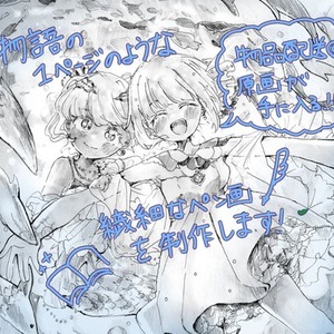 アナログ原画配送！物語を感じるモノクロイラスト描きます