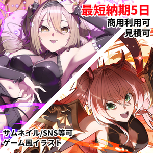 【2026/3/31まで値引き中！】OC/うちの子ソシャゲ風イラスト