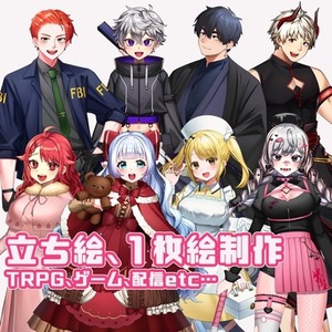 立ち絵制作【ゲーム、配信、動画 etc&hellip;】