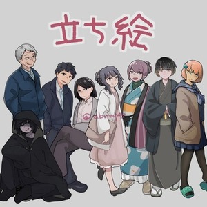 立ち絵（個人利用）