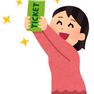 チケット抽選申込や先着販売の購入サポートいたします。