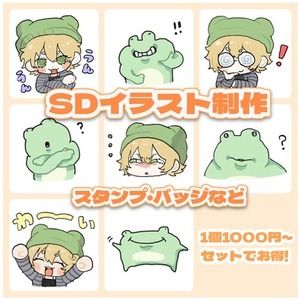 SDイラスト制作