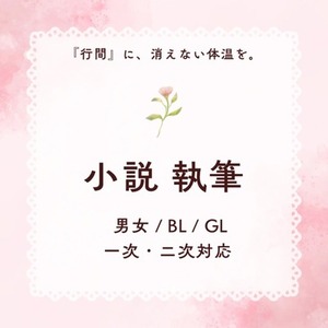 心を込めた短編小説の執筆