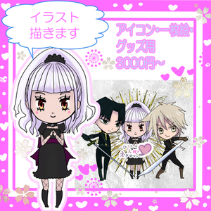 かわいくて個性的なSDキャラ描きます