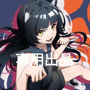 【さっちー様専用】