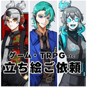 立ち絵イラスト制作