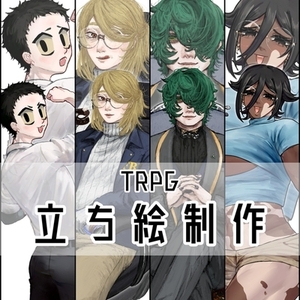 【差分2種付き】重厚感のある立ち絵描きます！