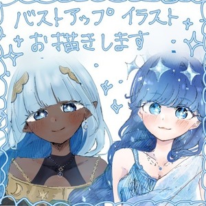 〈先着5名様まで30%オフ中です〉バストアップのイラスト描きます
