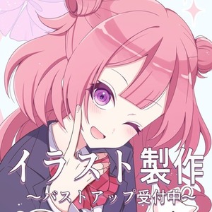 【イラスト】アニメ調1枚絵のイラスト承ります！