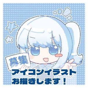ミニキャラアイコンイラスト！