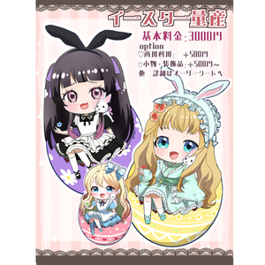 バレンタインデー量産イラスト