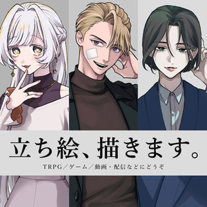 立ち絵 制作【納期15日前後】