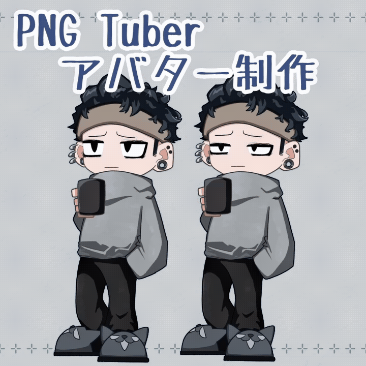 【PNGTuber】音声で動くアバター制作します