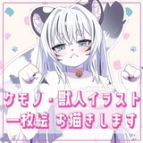 白虎のメスケモの女の子 | SKIMA（スキマ）