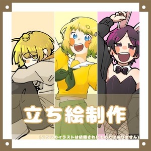 TRPGなどの立ち絵