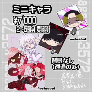 立ち絵 SDキャラ