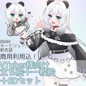 VTuber様向け 立ち絵＋一枚絵+SDキャラセット制作【商用利用込み】