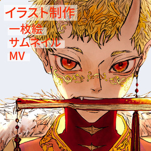 イラスト制作【現代・パンク・クールなど】