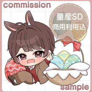 イースター量産SD