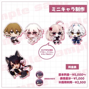 イラスト制作【デフォルメ】