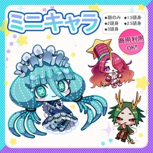 ミニキャラクター