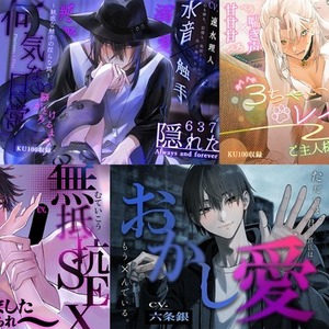 【乙女向け音声シチュボ】イラスト＋表紙デザイン＋紹介各種デザインフルセット