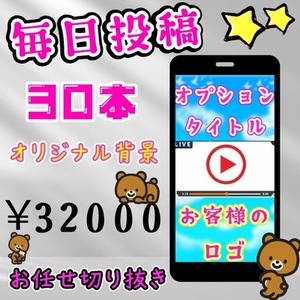VTuber向け!ゲーム配信お任せ切り抜き30本