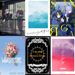 同人誌表紙デザイン