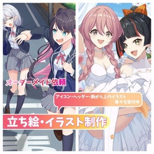 アイコン、ヘッダー、立ち絵、などなんでもご相談ください！