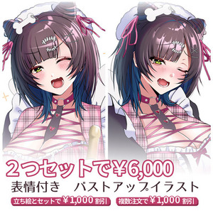 TRPG / ゲーム / 配信用 立ち絵制作（表情差分・R18対応）